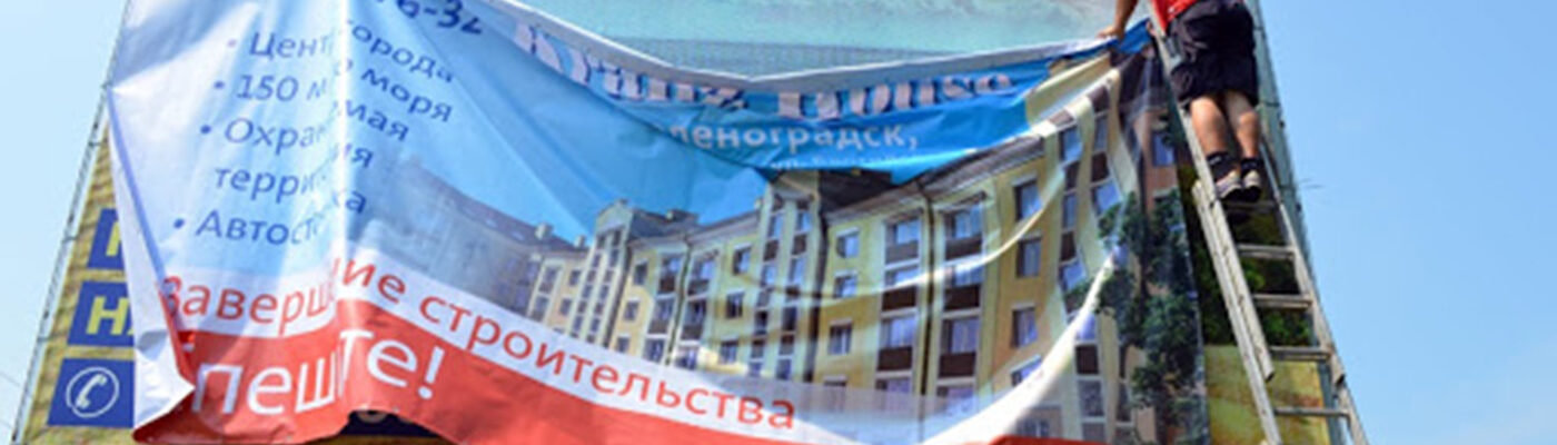 ДЕМОНТАЖ ОТДЕЛЬНО-СТОЯЩИХ РЕКЛАМНЫХ КОНСТРУКЦИЙ